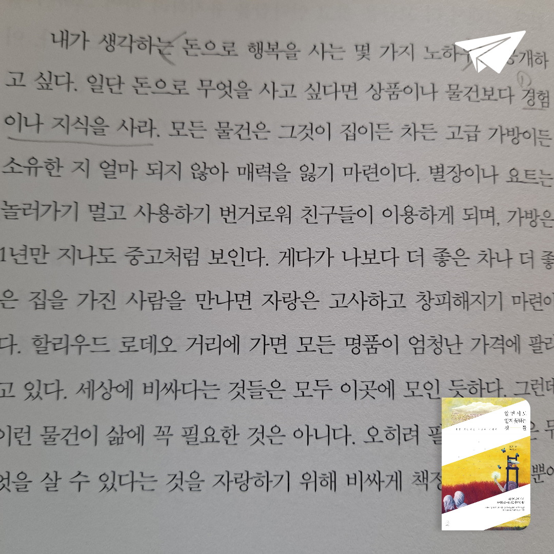 김책냥님의 알면서도 알지 못하는 것들 게시물 이미지