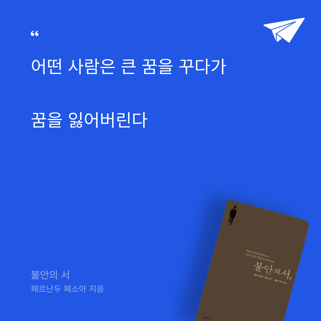 아리가스님의 불안의 서 게시물 이미지