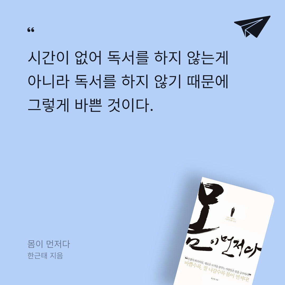 용님의 몸이 먼저다 게시물 이미지