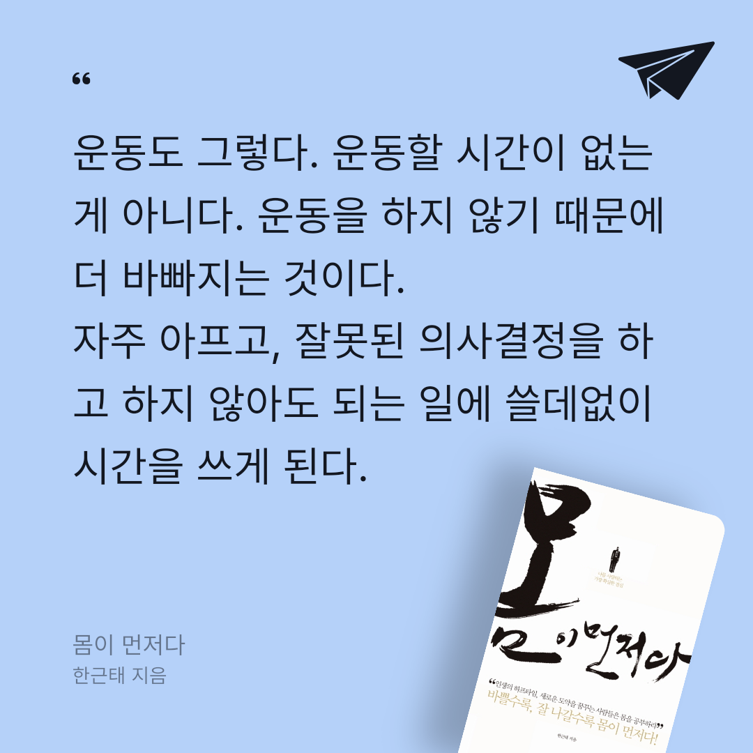 용님의 몸이 먼저다 게시물 이미지