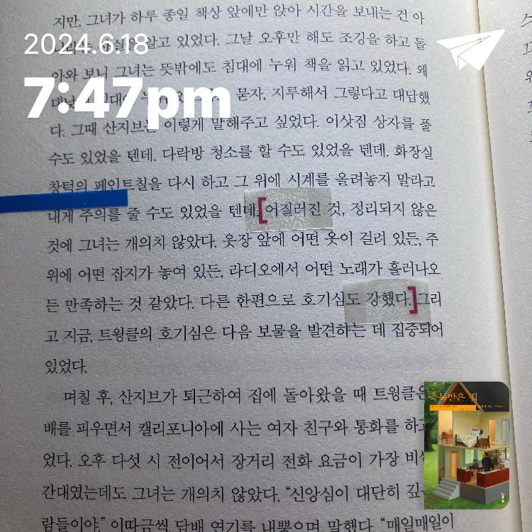 김다슬님의 축복받은 집 게시물 이미지