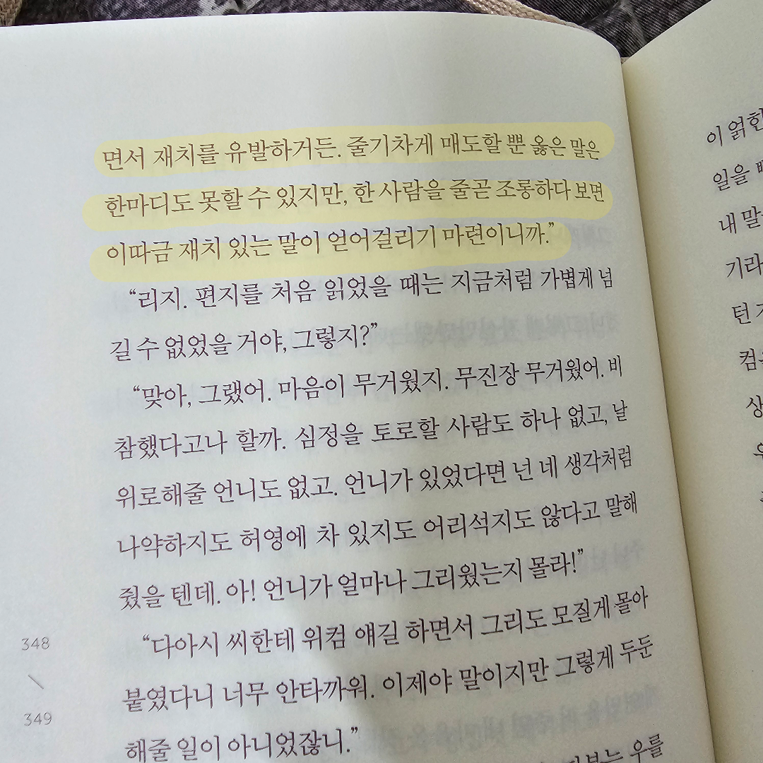미래님의 오만과 편견 게시물 이미지