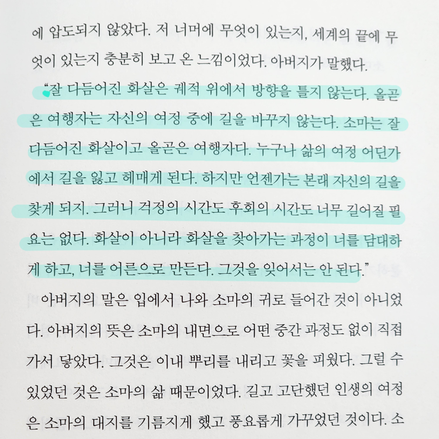 여리박빙님의 소마 게시물 이미지