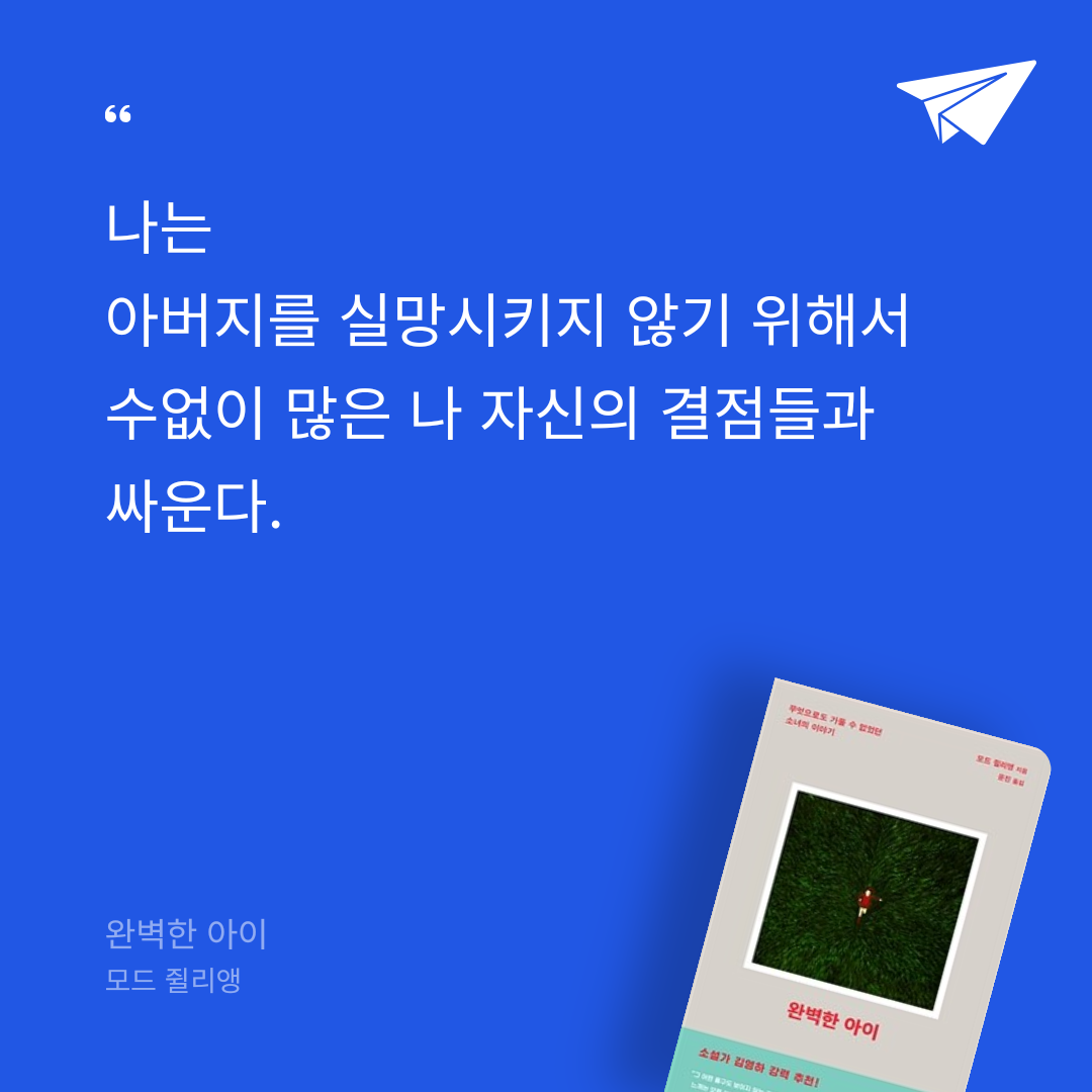 여울님의 완벽한 아이 게시물 이미지