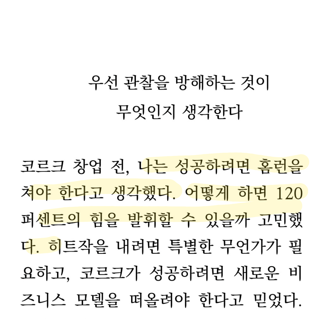 임영재님의 관찰력 기르는 법 게시물 이미지