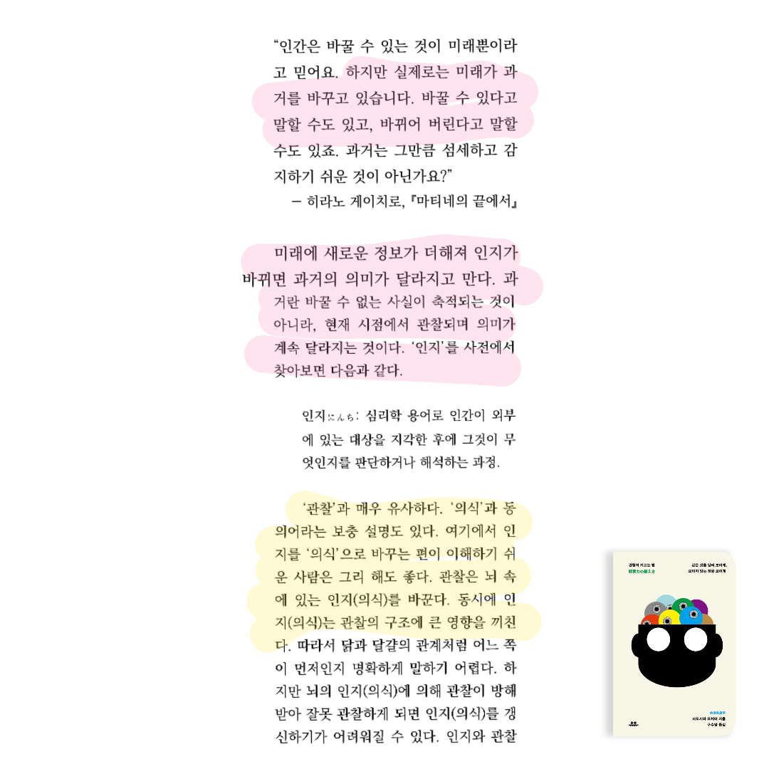 임영재님의 관찰력 기르는 법 게시물 이미지