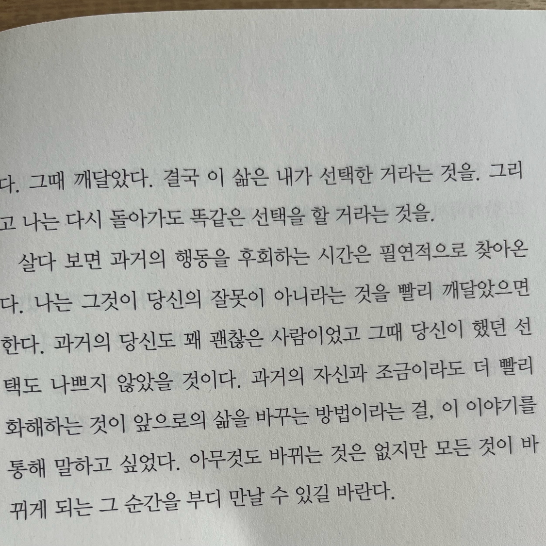 조우엉님의 리뷰 이미지 0 - 기억을 넘어 너에게 갈게 (대한민국 콘텐츠대상 최우수상작)