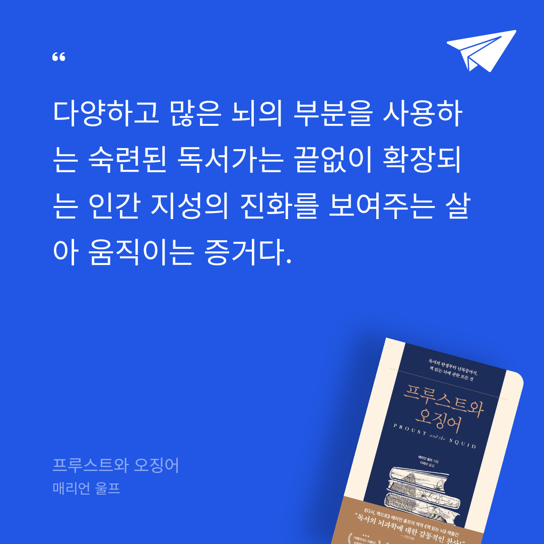 여울님의 프루스트와 오징어 게시물 이미지