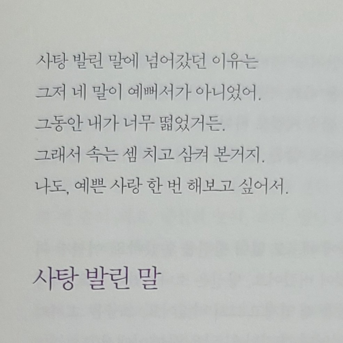 듀듀님의 달을 닮은 너에게 게시물 이미지