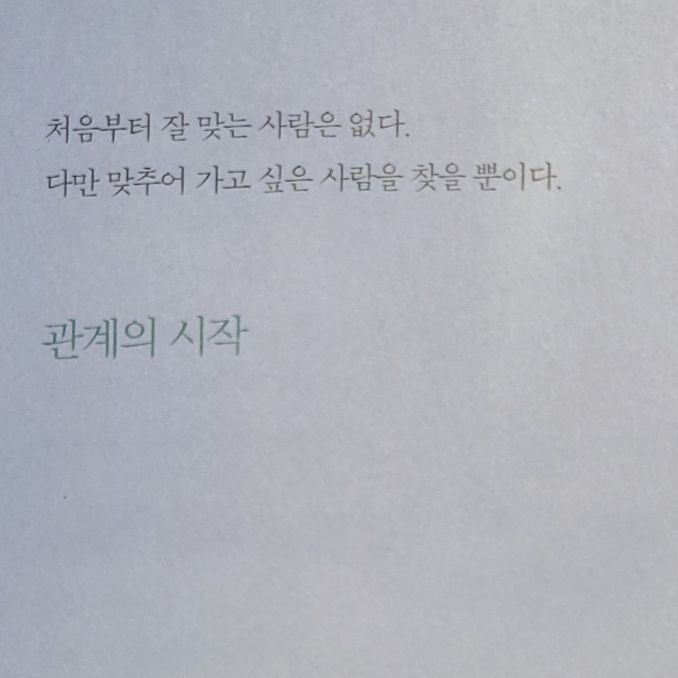 듀듀님의 달을 닮은 너에게 게시물 이미지