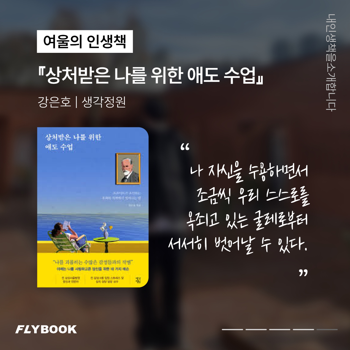 플라이북님의 리뷰 이미지 4