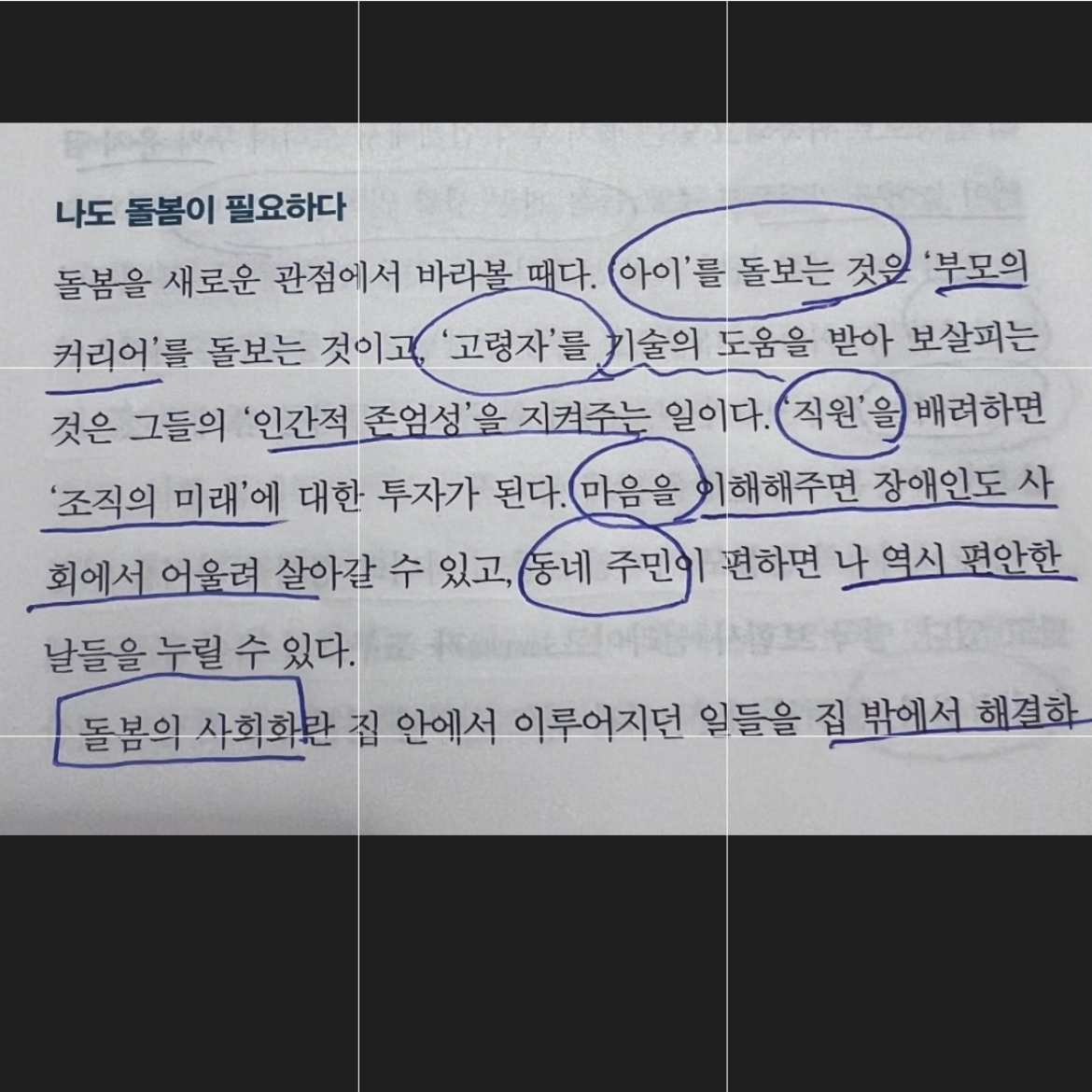 큐팅쁘링님의 트렌드 코리아 2024 게시물 이미지