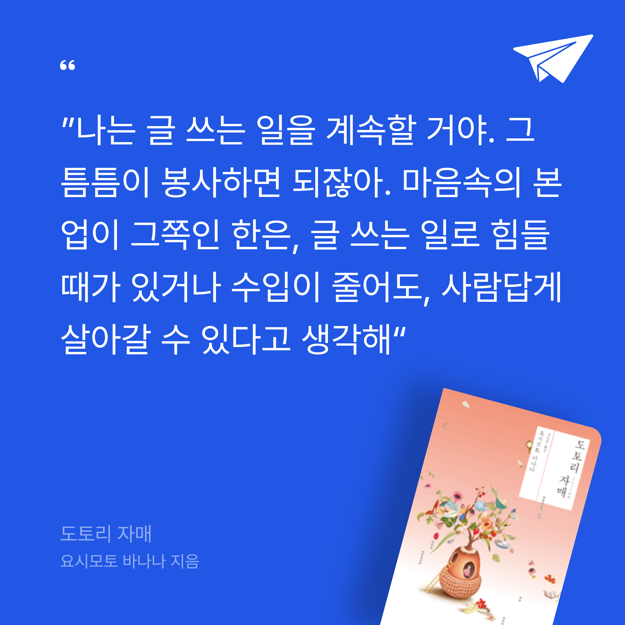 Joo님의 도토리 자매 게시물 이미지