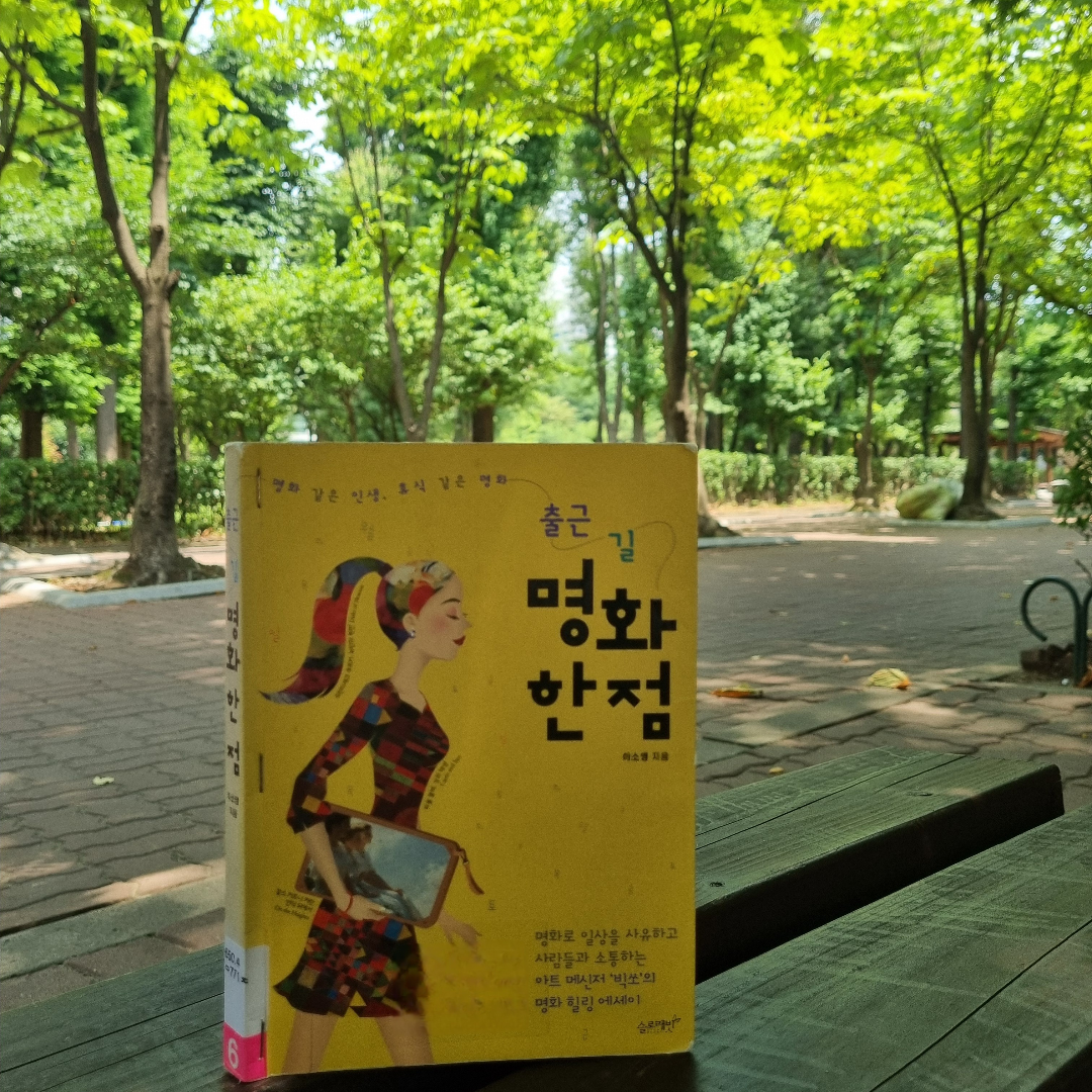 맛있는 하루님의 출근 길 명화 한 점 게시물 이미지