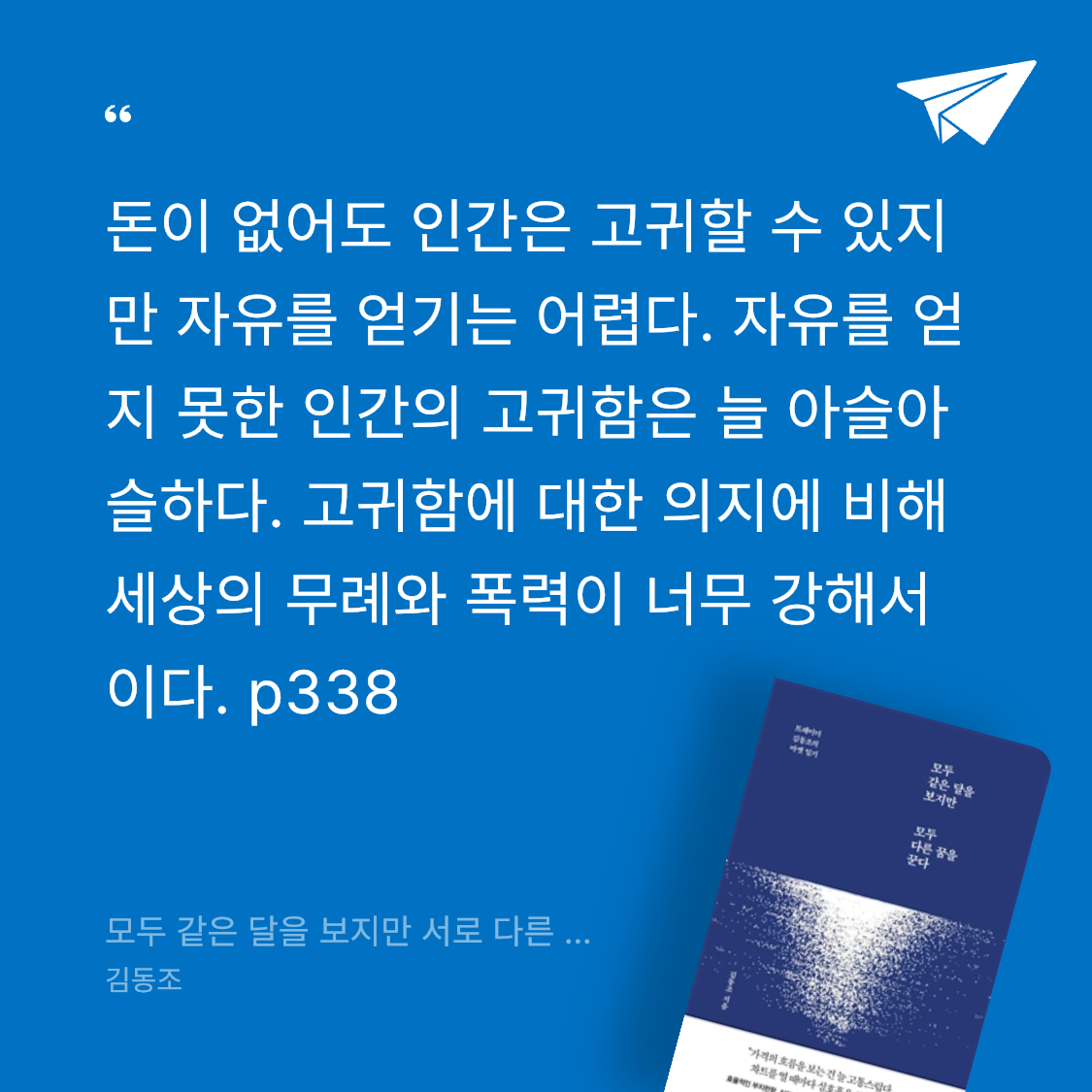 Pale_Blue님의 모두 같은 달을 보지만 서로 다른 꿈을 꾼다 게시물 이미지