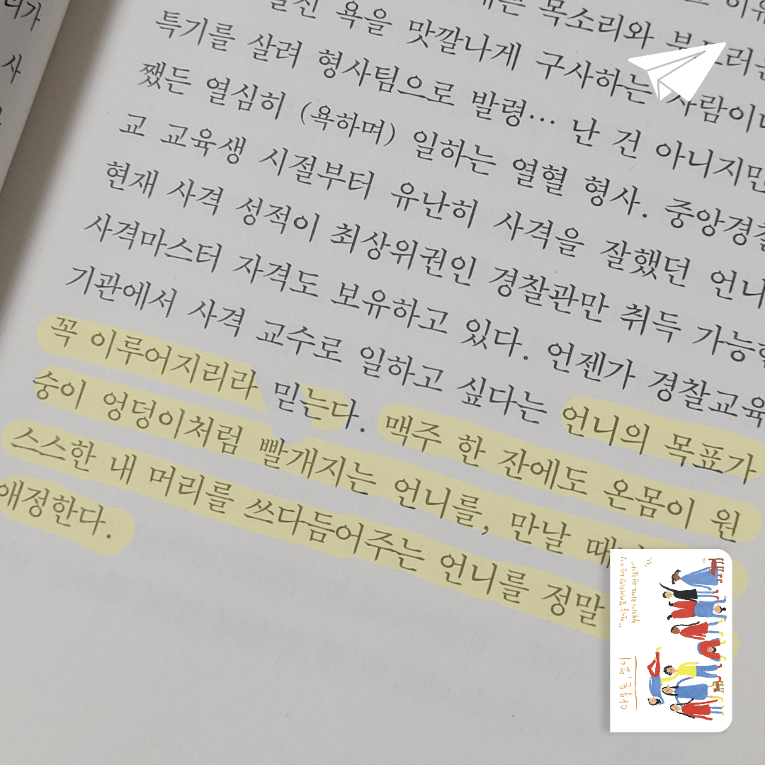 이정연님의 아무튼, 언니 게시물 이미지