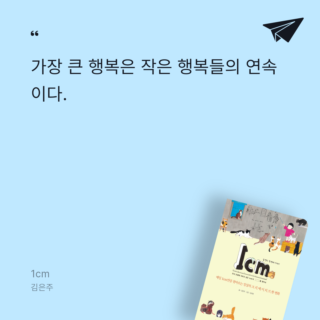 별사탕님의 1cm 게시물 이미지