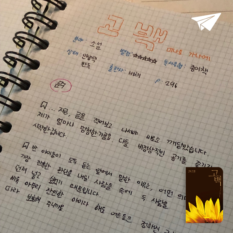 귀엽네?님의 고백 게시물 이미지