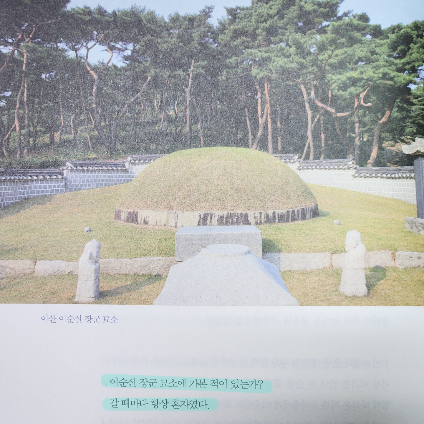 여리박빙님의 이순신의 바다 게시물 이미지