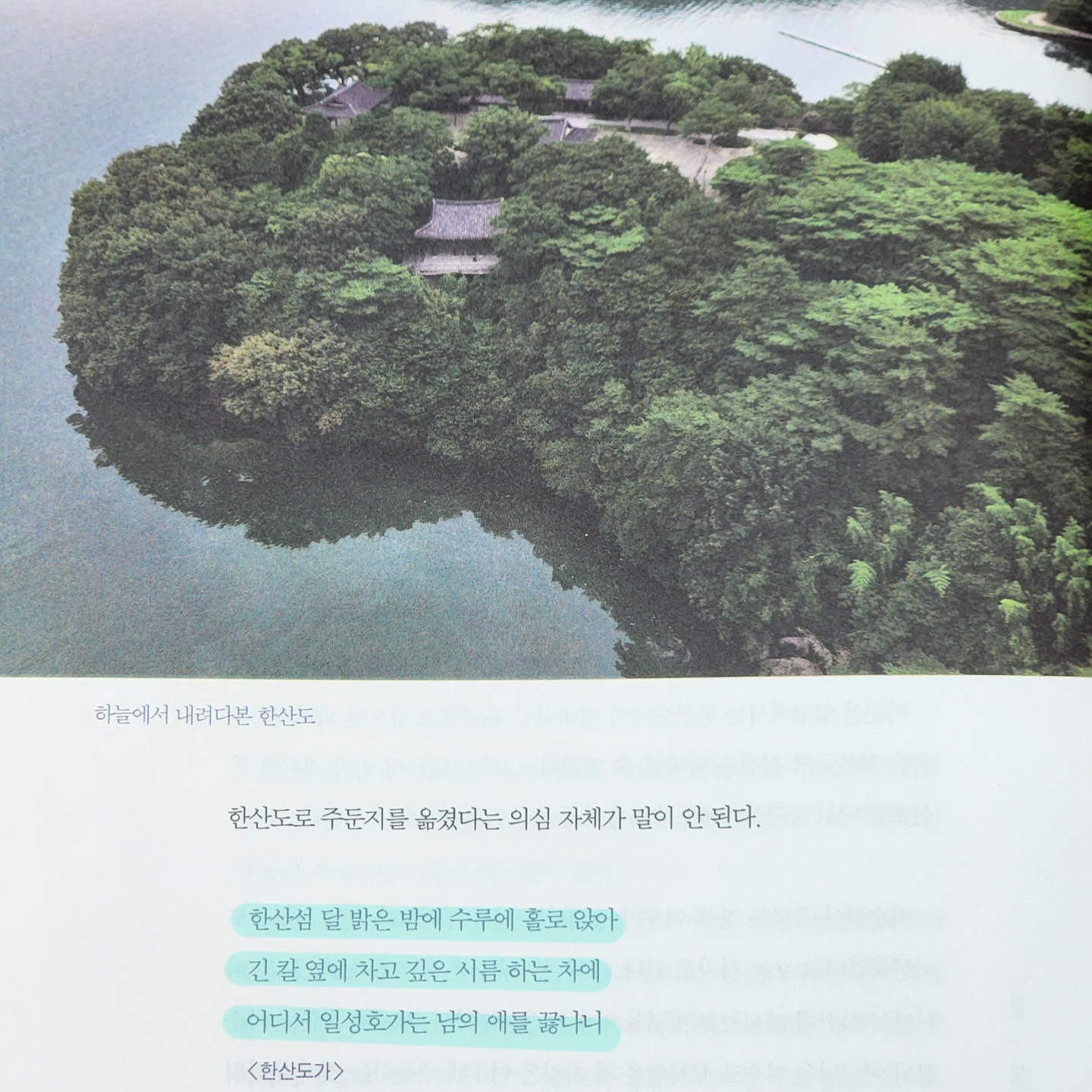 여리박빙님의 이순신의 바다 게시물 이미지