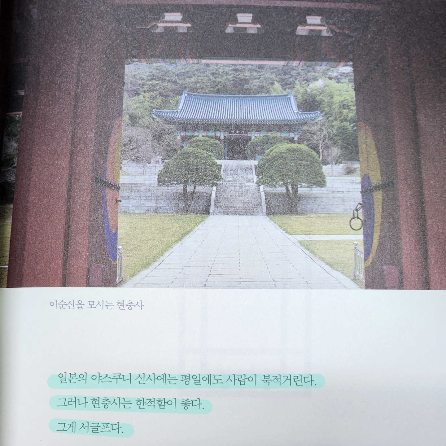 여리박빙님의 이순신의 바다 게시물 이미지