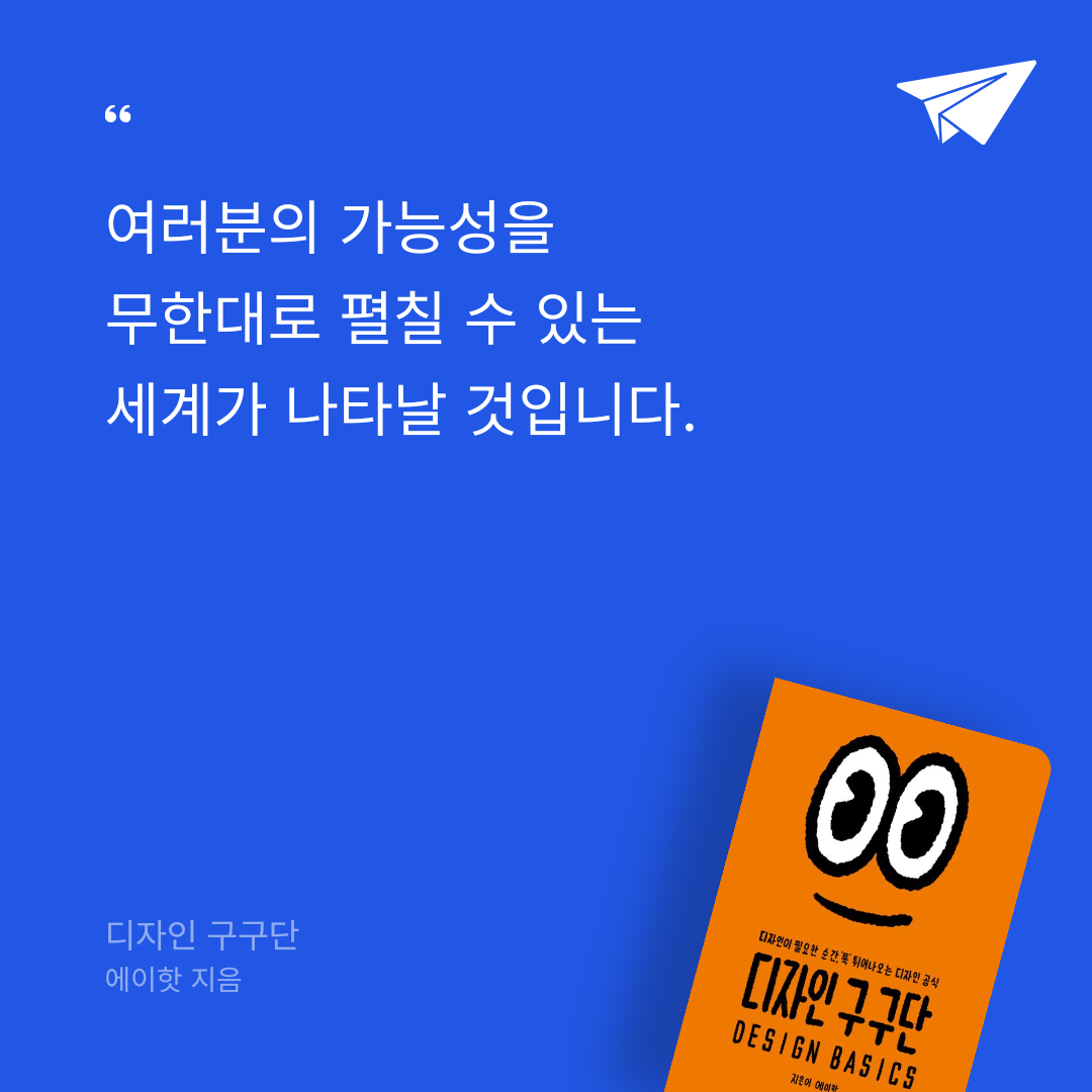 여울님의 디자인 구구단 게시물 이미지