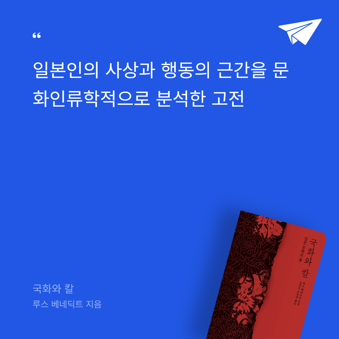knider님의 국화와 칼 게시물 이미지