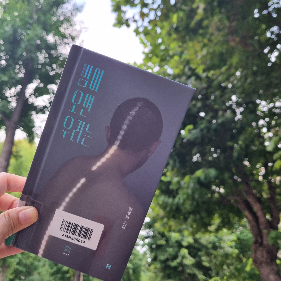 맛있는 하루님의 밤이 오면 우리는 게시물 이미지