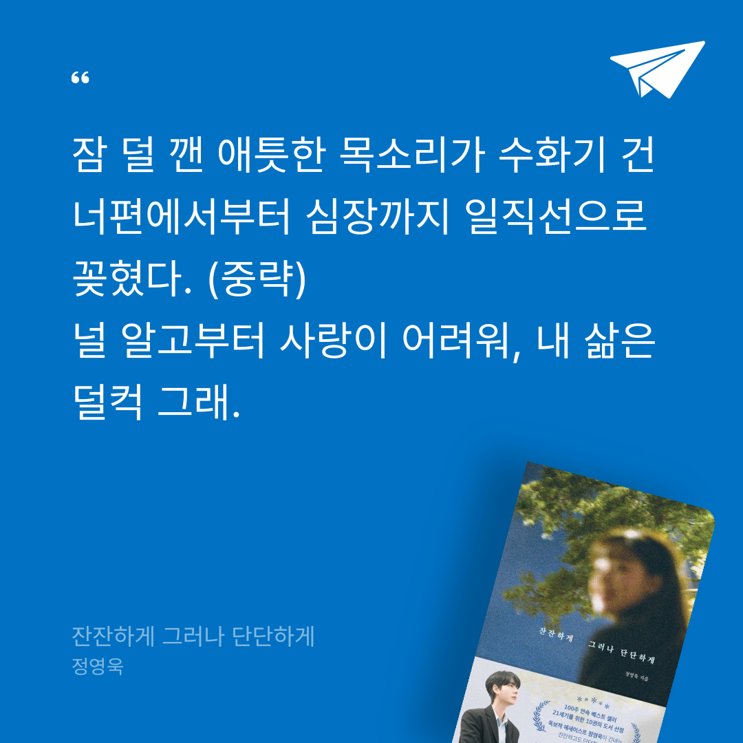 정님의 잔잔하게 그러나 단단하게 게시물 이미지