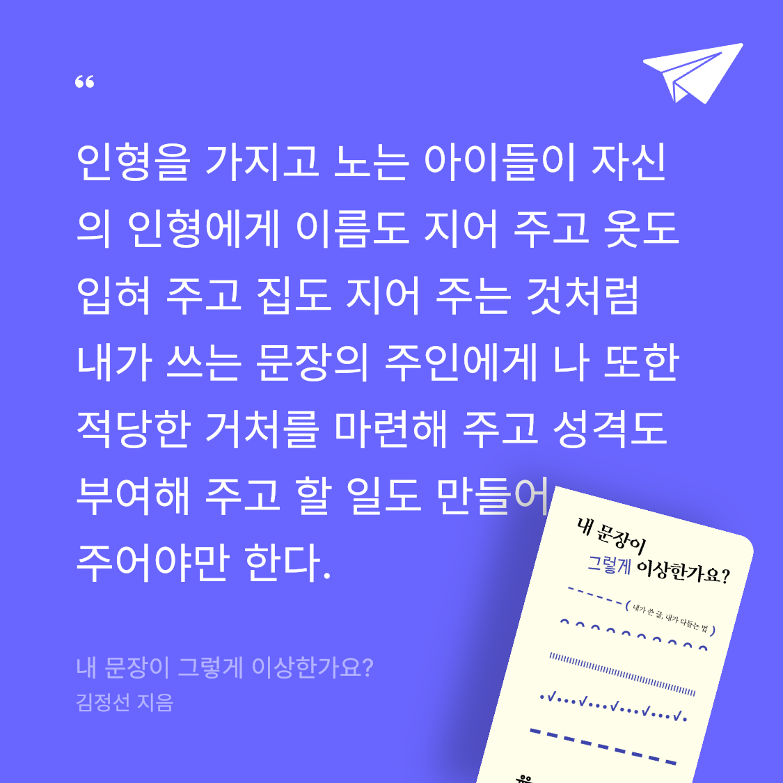 오공님의 내 문장이 그렇게 이상한가요? 게시물 이미지
