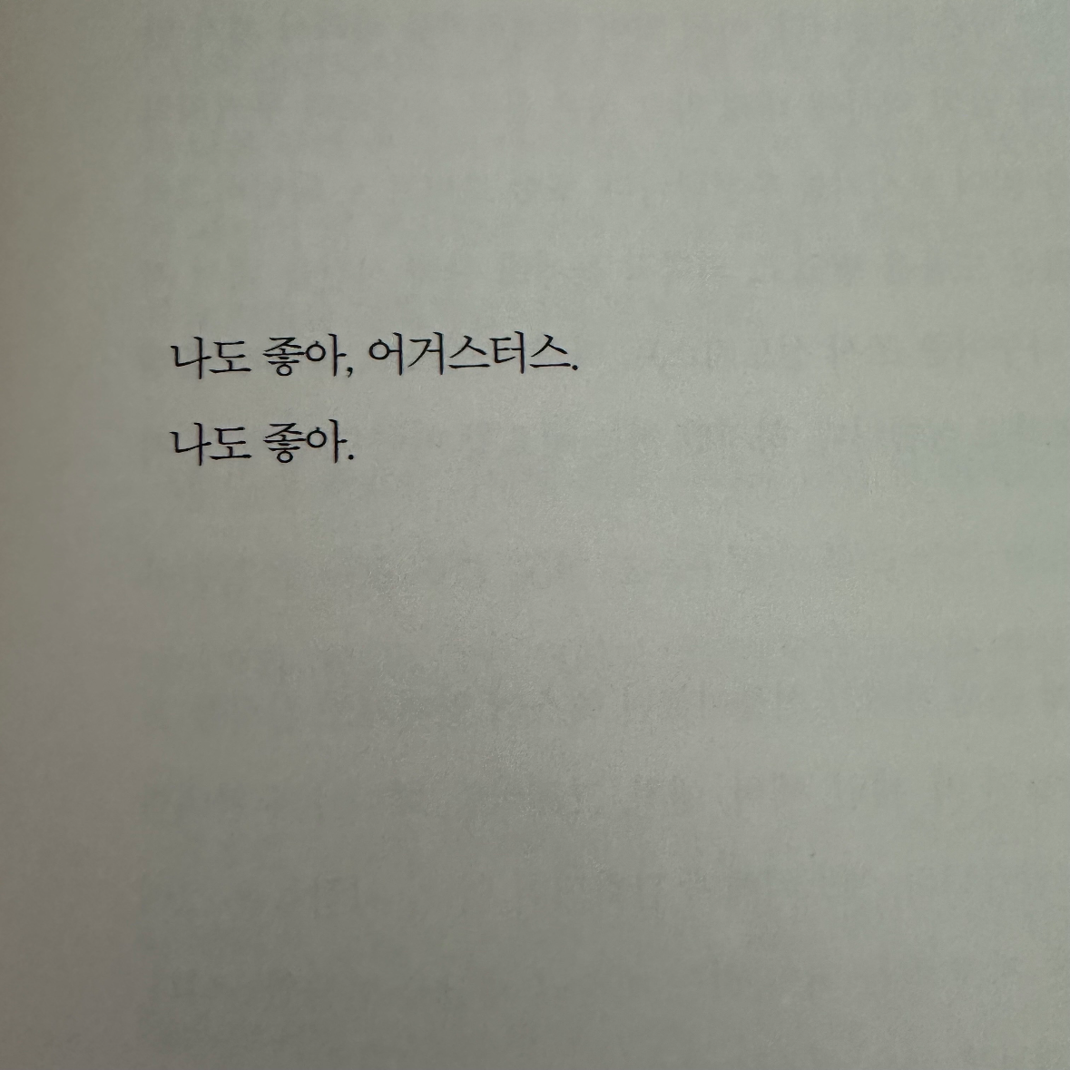 울찌님의 잘못은 우리 별에 있어 게시물 이미지