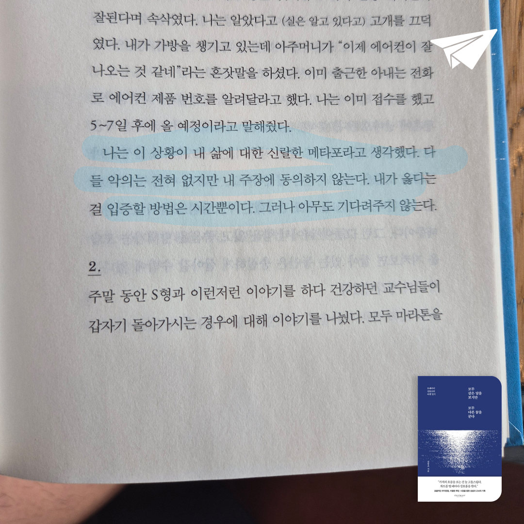 임영재님의 모두 같은 달을 보지만 서로 다른 꿈을 꾼다 게시물 이미지