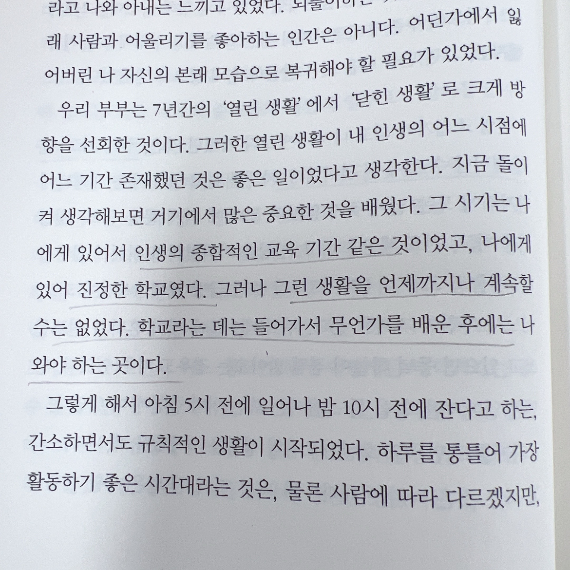 방하경님의 달리기를 말할 때 내가 하고 싶은 이야기 게시물 이미지