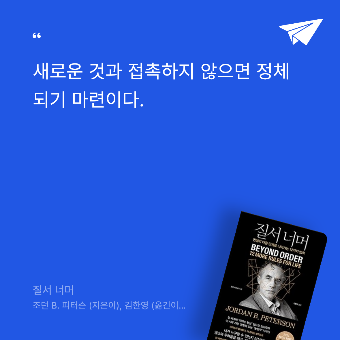 🤓님의 질서 너머 게시물 이미지