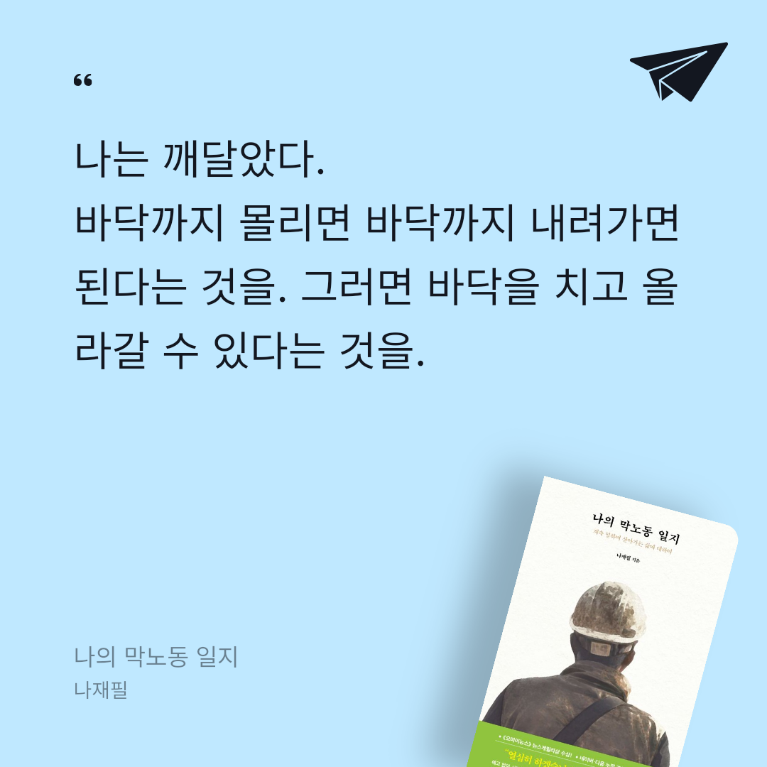 코코댁님의 나의 막노동 일지 게시물 이미지