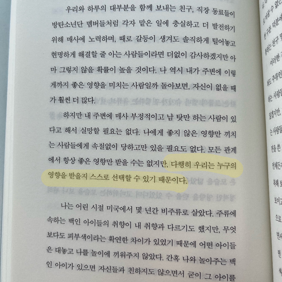나연님의 해봐야 알지 게시물 이미지
