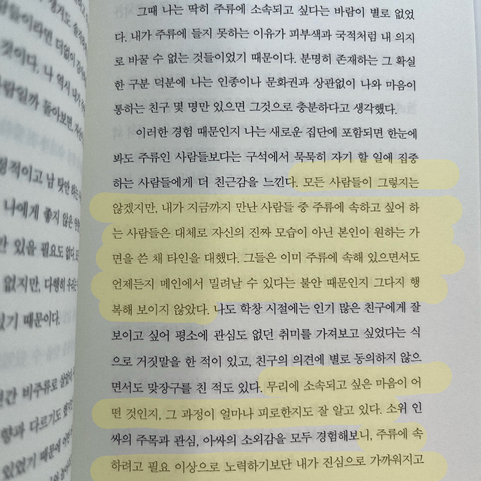 나연님의 해봐야 알지 게시물 이미지