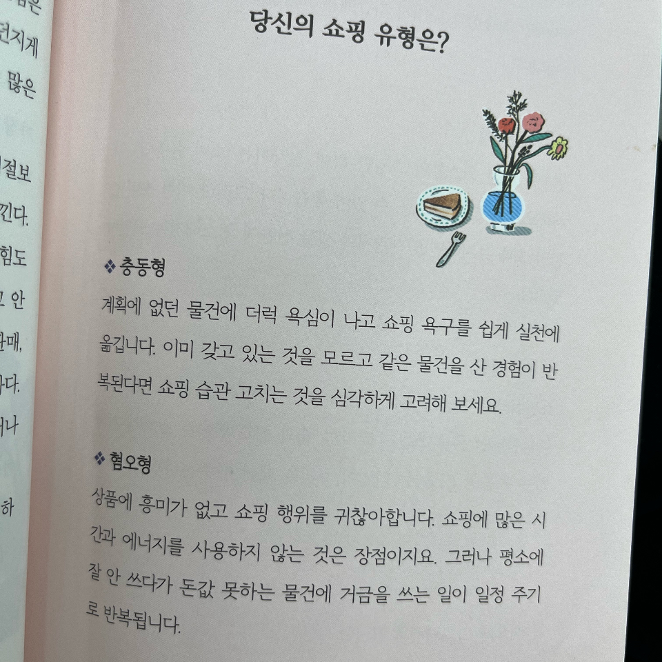 나연님의 내 방식대로 삽니다 게시물 이미지