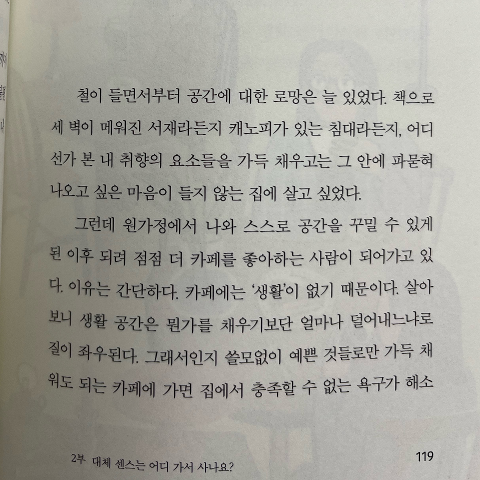 나연님의 내 방식대로 삽니다 게시물 이미지
