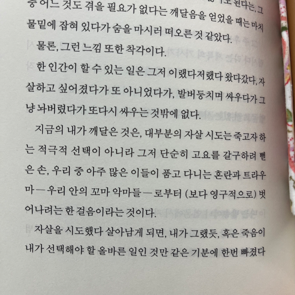 시린님의 사서 일기 게시물 이미지