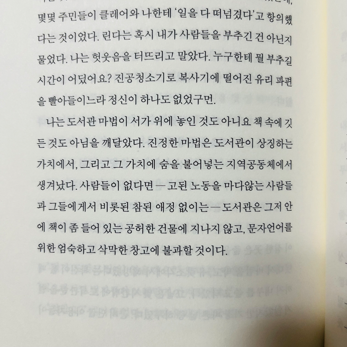 시린님의 사서 일기 게시물 이미지