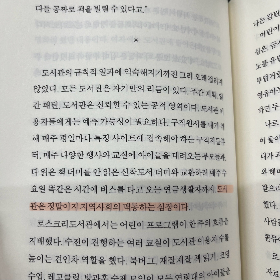 시린님의 사서 일기 게시물 이미지