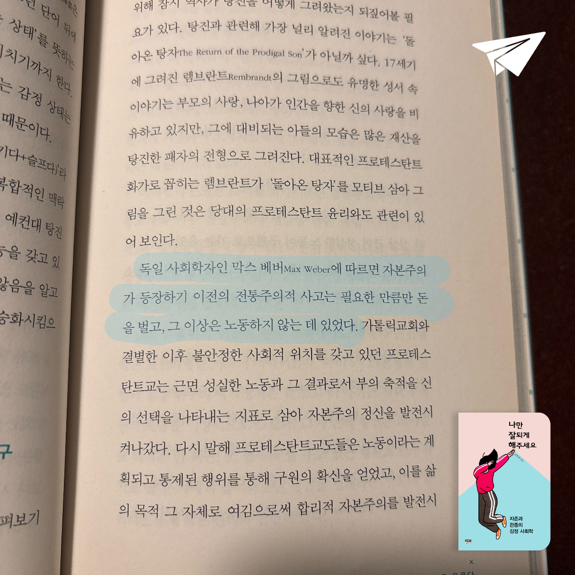 요니짱님의 나만 잘되게 해주세요 게시물 이미지