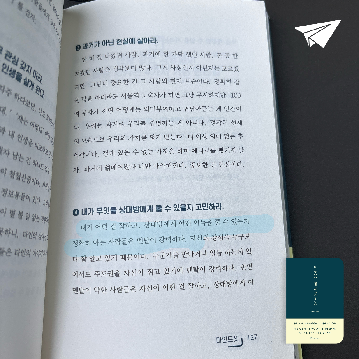 요니짱님의 잘 살아라 그게 최고의 복수다 게시물 이미지