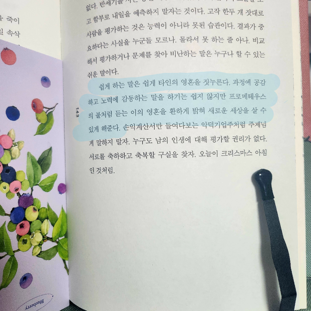 몽글님의 리뷰 이미지 0 - 어른의 어휘력(15만 부 양장 리커버 에디션) (말에 품격을 더하고 세상을 올바르게 이해하는 힘)