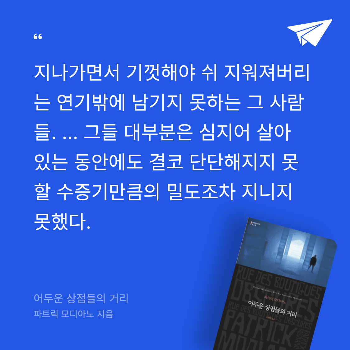 노세형님의 어두운 상점들의 거리 게시물 이미지