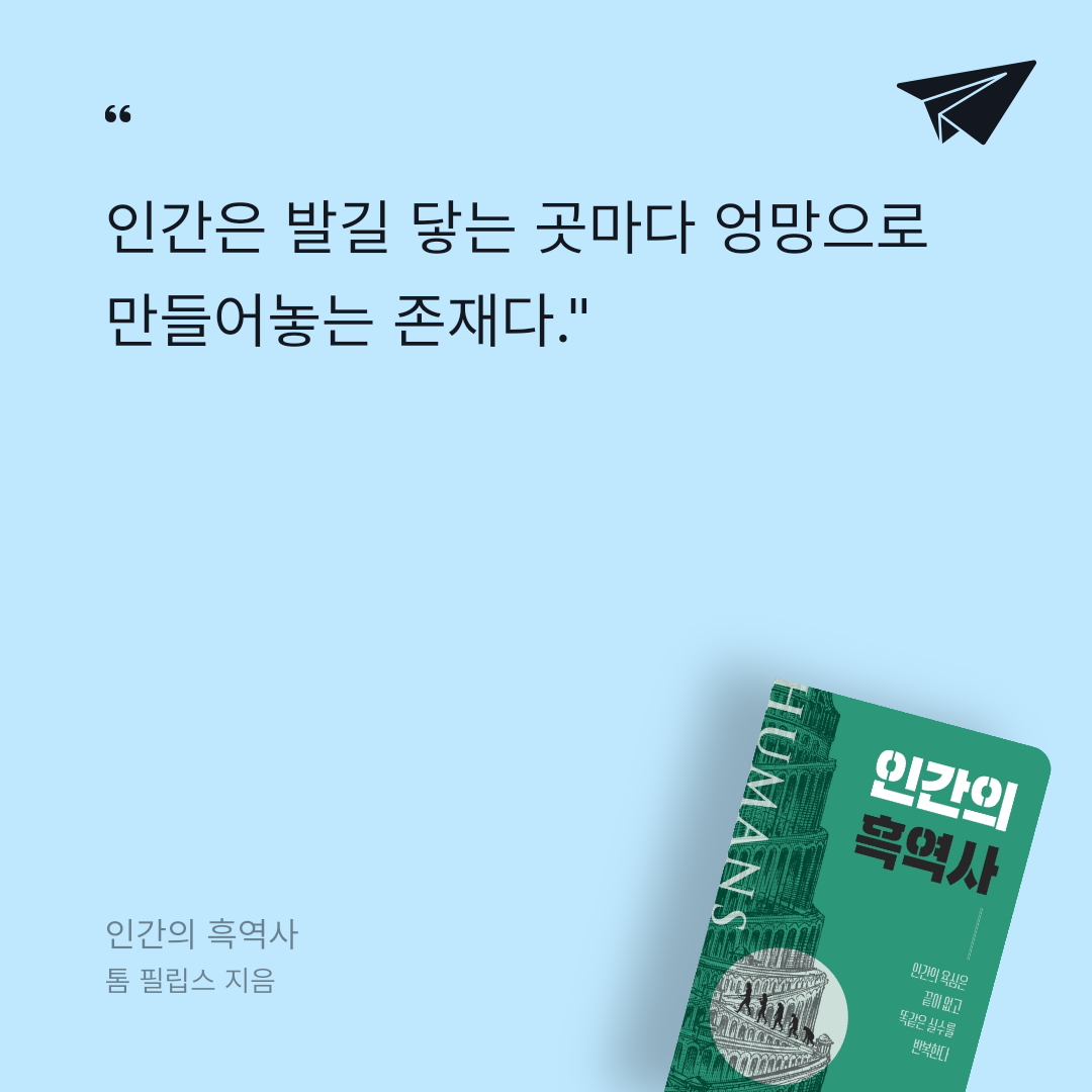 카나페님의 인간의 흑역사 게시물 이미지