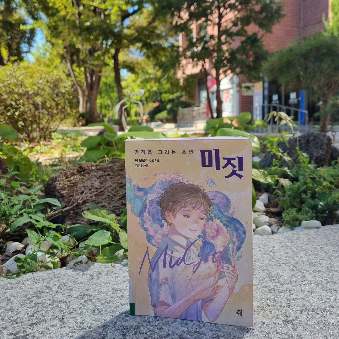 맛있는 하루님의 기적을 그리는 소년 미짓 게시물 이미지