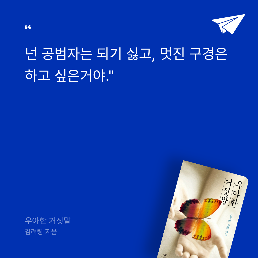 카나페님의 우아한 거짓말 게시물 이미지