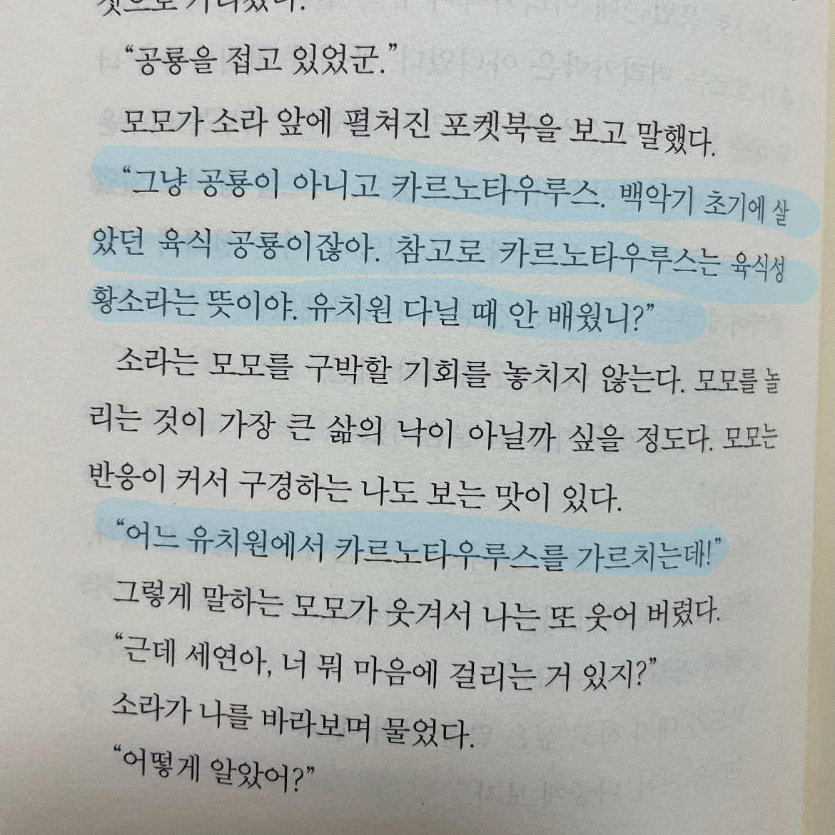 현지 ◡̎님의 도서부 종이접기 클럽 게시물 이미지